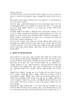 [IT시장][정보기술시장][한국][일본][태국]한국의 IT시장(정보기술시장), 일본의 IT시장(정보기술시장), 태국의 IT시장(정보기술시장), 싱가포르의 IT시장(정보기술시장), 말레이시아의 IT시장(정보기술시장) 분석-3