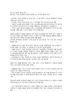 [IT시장][정보기술시장][한국][일본][태국]한국의 IT시장(정보기술시장), 일본의 IT시장(정보기술시장), 태국의 IT시장(정보기술시장), 싱가포르의 IT시장(정보기술시장), 말레이시아의 IT시장(정보기술시장) 분석-5