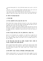 [IT시장][정보기술시장][한국][일본][태국]한국의 IT시장(정보기술시장), 일본의 IT시장(정보기술시장), 태국의 IT시장(정보기술시장), 싱가포르의 IT시장(정보기술시장), 말레이시아의 IT시장(정보기술시장) 분석-6