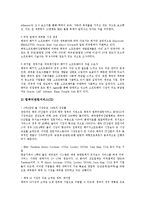 [IT시장][정보기술시장][한국][일본][태국]한국의 IT시장(정보기술시장), 일본의 IT시장(정보기술시장), 태국의 IT시장(정보기술시장), 싱가포르의 IT시장(정보기술시장), 말레이시아의 IT시장(정보기술시장) 분석-9