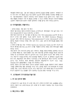 [IT시장][정보기술시장][한국][일본][태국]한국의 IT시장(정보기술시장), 일본의 IT시장(정보기술시장), 태국의 IT시장(정보기술시장), 싱가포르의 IT시장(정보기술시장), 말레이시아의 IT시장(정보기술시장) 분석-10