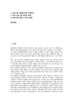 [한일방송문화교류][한일방송문화교류 현황][문화개방][한류][한일방송문화교류 활성화]한일방송문화교류의 현황, 한일방송문화교류와 문화개방, 한일방송문화교류와 한류, 향후 한일방송문화교류의 활성화 방안-2