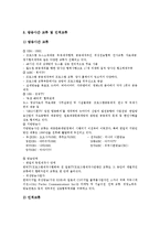 [한일방송문화교류][한일방송문화교류 현황][문화개방][한류][한일방송문화교류 활성화]한일방송문화교류의 현황, 한일방송문화교류와 문화개방, 한일방송문화교류와 한류, 향후 한일방송문화교류의 활성화 방안-5