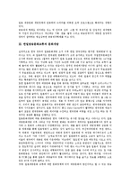 [한일방송문화교류][한일방송문화교류 현황][문화개방][한류][한일방송문화교류 활성화]한일방송문화교류의 현황, 한일방송문화교류와 문화개방, 한일방송문화교류와 한류, 향후 한일방송문화교류의 활성화 방안-7