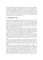 [한일방송문화교류][한일방송문화교류 현황][문화개방][한류][한일방송문화교류 활성화]한일방송문화교류의 현황, 한일방송문화교류와 문화개방, 한일방송문화교류와 한류, 향후 한일방송문화교류의 활성화 방안-8