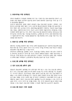 [한일방송문화교류][한일방송문화교류 현황][문화개방][한류][한일방송문화교류 활성화]한일방송문화교류의 현황, 한일방송문화교류와 문화개방, 한일방송문화교류와 한류, 향후 한일방송문화교류의 활성화 방안-10