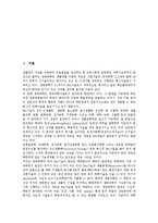 [BIT][BT 생명공학기술 IT 정보통신기술 융합]BIT(BT 생명공학기술 IT 정보통신기술 융합)의 개념, 현황, BIT(BT 생명공학기술 IT 정보통신기술 융합)의 발전방안, BIT(BT 생명공학기술 IT 정보통신기술 융합) 전망-2