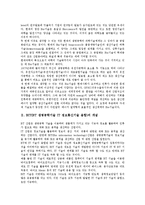 [BIT][BT 생명공학기술 IT 정보통신기술 융합]BIT(BT 생명공학기술 IT 정보통신기술 융합)의 개념, 현황, BIT(BT 생명공학기술 IT 정보통신기술 융합)의 발전방안, BIT(BT 생명공학기술 IT 정보통신기술 융합) 전망-3