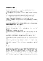 [BIT][BT 생명공학기술 IT 정보통신기술 융합]BIT(BT 생명공학기술 IT 정보통신기술 융합)의 개념, 현황, BIT(BT 생명공학기술 IT 정보통신기술 융합)의 발전방안, BIT(BT 생명공학기술 IT 정보통신기술 융합) 전망-6