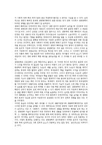 [BIT][BT 생명공학기술 IT 정보통신기술 융합]BIT(BT 생명공학기술 IT 정보통신기술 융합)의 개념, 현황, BIT(BT 생명공학기술 IT 정보통신기술 융합)의 발전방안, BIT(BT 생명공학기술 IT 정보통신기술 융합) 전망-7
