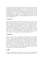 [IT아웃소싱][정보기술아웃소싱]IT아웃소싱(정보기술아웃소싱)의 정의, 필요성, IT아웃소싱(정보기술아웃소싱)의 현황, IT아웃소싱(정보기술아웃소싱)의 외국사례, IT아웃소싱(정보기술아웃소싱)과 공공기관 분석-8