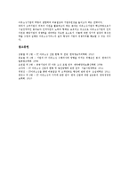 [IT아웃소싱][정보기술아웃소싱]IT아웃소싱(정보기술아웃소싱)의 정의, 필요성, IT아웃소싱(정보기술아웃소싱)의 현황, IT아웃소싱(정보기술아웃소싱)의 외국사례, IT아웃소싱(정보기술아웃소싱)과 공공기관 분석-9