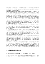 [IT인력][정보기술인력][수요증가]IT인력(정보기술인력)의 필요성, IT인력(정보기술인력)의 수요증가, IT인력(정보기술인력)의 고용현황, IT인력(정보기술인력)의 유치사례, 향후 IT인력(정보기술인력)의 육성방안-4