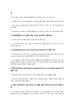 [IT정책][정보기술정책][벤처기업지원]IT정책(정보기술정책)과 벤처기업지원, IT정책(정보기술정책)과 교육정보화, IT정책(정보기술정책)과 스웨덴, IT정책(정보기술정책)과 일본, IT정책(정보기술정책)과 북한 분석-5