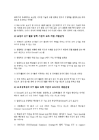 [IT정책][정보기술정책][벤처기업지원]IT정책(정보기술정책)과 벤처기업지원, IT정책(정보기술정책)과 교육정보화, IT정책(정보기술정책)과 스웨덴, IT정책(정보기술정책)과 일본, IT정책(정보기술정책)과 북한 분석-6