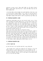 [IT정책][정보기술정책][벤처기업지원]IT정책(정보기술정책)과 벤처기업지원, IT정책(정보기술정책)과 교육정보화, IT정책(정보기술정책)과 스웨덴, IT정책(정보기술정책)과 일본, IT정책(정보기술정책)과 북한 분석-7