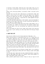 [IT정책][정보기술정책][벤처기업지원]IT정책(정보기술정책)과 벤처기업지원, IT정책(정보기술정책)과 교육정보화, IT정책(정보기술정책)과 스웨덴, IT정책(정보기술정책)과 일본, IT정책(정보기술정책)과 북한 분석-9