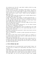 [IT정책][정보기술정책][벤처기업지원]IT정책(정보기술정책)과 벤처기업지원, IT정책(정보기술정책)과 교육정보화, IT정책(정보기술정책)과 스웨덴, IT정책(정보기술정책)과 일본, IT정책(정보기술정책)과 북한 분석-10