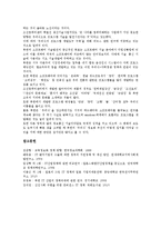 [IT정책][정보기술정책][벤처기업지원]IT정책(정보기술정책)과 벤처기업지원, IT정책(정보기술정책)과 교육정보화, IT정책(정보기술정책)과 스웨덴, IT정책(정보기술정책)과 일본, IT정책(정보기술정책)과 북한 분석-11