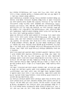 [NIS][국가혁신체제][정책혁신]NIS(국가혁신체제)의 특징, NIS(국가혁신체제)의 기본관점, NIS(국가혁신체제)의 구축, NIS(국가혁신체제)의 현황, NIS(국가혁신체제)의 하부구조, NIS(국가혁신체제)의 정책혁신-10