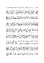 [NIS][국가혁신체제][정책혁신]NIS(국가혁신체제)의 특징, NIS(국가혁신체제)의 기본관점, NIS(국가혁신체제)의 구축, NIS(국가혁신체제)의 현황, NIS(국가혁신체제)의 하부구조, NIS(국가혁신체제)의 정책혁신-11