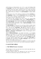 [R&D][연구개발][R&D(연구개발) 특징][R&D(연구개발) 방향성][R&D 불확실성]R&D(연구개발)의 특징, R&D(연구개발)의 방향성, R&D(연구개발)의 불확실성, R&D(연구개발)의 규모, R&D(연구개발)의 사례 분석-4