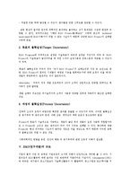 [R&D][연구개발][R&D(연구개발) 특징][R&D(연구개발) 방향성][R&D 불확실성]R&D(연구개발)의 특징, R&D(연구개발)의 방향성, R&D(연구개발)의 불확실성, R&D(연구개발)의 규모, R&D(연구개발)의 사례 분석-5