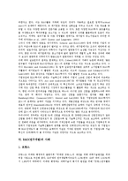 [R&D][연구개발][R&D(연구개발) 특징][R&D(연구개발) 방향성][R&D 불확실성]R&D(연구개발)의 특징, R&D(연구개발)의 방향성, R&D(연구개발)의 불확실성, R&D(연구개발)의 규모, R&D(연구개발)의 사례 분석-6