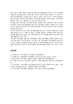 [R&D][연구개발][R&D(연구개발) 특징][R&D(연구개발) 방향성][R&D 불확실성]R&D(연구개발)의 특징, R&D(연구개발)의 방향성, R&D(연구개발)의 불확실성, R&D(연구개발)의 규모, R&D(연구개발)의 사례 분석-8