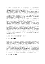 [2002 한일월드컵]2002 한일월드컵(2002 월드컵)의 개최의의, 문화적 가치, 2002 한일월드컵(2002 월드컵)의 담론, 스포츠마케팅, 2002 한일월드컵(2002 월드컵)의 파급효과, 2002 한일월드컵(2002 월드컵)의 성과-3
