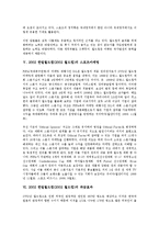 [2002 한일월드컵]2002 한일월드컵(2002 월드컵)의 개최의의, 문화적 가치, 2002 한일월드컵(2002 월드컵)의 담론, 스포츠마케팅, 2002 한일월드컵(2002 월드컵)의 파급효과, 2002 한일월드컵(2002 월드컵)의 성과-8