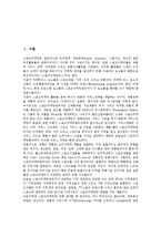 [2002 한일월드컵마케팅]2002 한일월드컵마케팅(2002 월드컵마케팅)의 구조변화, 사례, 2002 한일월드컵마케팅(2002 월드컵마케팅)과 국내기업, 2002 한일월드컵마케팅(2002 월드컵마케팅)과 월드컵상품성 분석-2