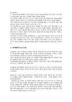 [2002 한일월드컵마케팅]2002 한일월드컵마케팅(2002 월드컵마케팅)의 구조변화, 사례, 2002 한일월드컵마케팅(2002 월드컵마케팅)과 국내기업, 2002 한일월드컵마케팅(2002 월드컵마케팅)과 월드컵상품성 분석-5
