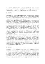 [경남문화재][경상남도문화재][민요][거제도][밀양][통영]경남문화재(경상남도문화재)와 민요, 경남문화재(경상남도문화재)와 거제도, 경남문화재(경상남도문화재)와 밀양, 경남문화재(경상남도문화재)와 통영 분석-6