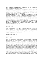 [경남문화재][경상남도문화재][민요][거제도][밀양][통영]경남문화재(경상남도문화재)와 민요, 경남문화재(경상남도문화재)와 거제도, 경남문화재(경상남도문화재)와 밀양, 경남문화재(경상남도문화재)와 통영 분석-9