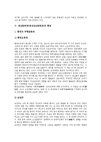 [경남문화재][경상남도문화재][민요][거제도][밀양][통영]경남문화재(경상남도문화재)와 민요, 경남문화재(경상남도문화재)와 거제도, 경남문화재(경상남도문화재)와 밀양, 경남문화재(경상남도문화재)와 통영 분석-11