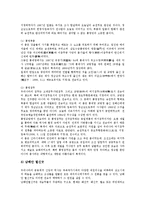 [경남문화재][경상남도문화재][민요][거제도][밀양][통영]경남문화재(경상남도문화재)와 민요, 경남문화재(경상남도문화재)와 거제도, 경남문화재(경상남도문화재)와 밀양, 경남문화재(경상남도문화재)와 통영 분석-12