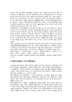 [경남문화재][경상남도문화재][민요][거제도][밀양][통영]경남문화재(경상남도문화재)와 민요, 경남문화재(경상남도문화재)와 거제도, 경남문화재(경상남도문화재)와 밀양, 경남문화재(경상남도문화재)와 통영 분석-13