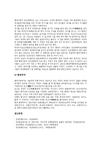 [경남문화재][경상남도문화재][민요][거제도][밀양][통영]경남문화재(경상남도문화재)와 민요, 경남문화재(경상남도문화재)와 거제도, 경남문화재(경상남도문화재)와 밀양, 경남문화재(경상남도문화재)와 통영 분석-15