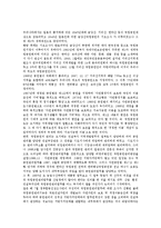 [계룡산][계룡산 의미][계룡산 도읍설][계룡산 등산코스][계룡산 구전예언][도읍설][등산코스][구전예언]계룡산의 의미, 계룡산의 도읍설, 계룡산의 등산코스, 계룡산의 구전예언 분석(계룡산, 도읍설, 구전예언)-2