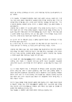 [계룡산][계룡산 의미][계룡산 도읍설][계룡산 등산코스][계룡산 구전예언][도읍설][등산코스][구전예언]계룡산의 의미, 계룡산의 도읍설, 계룡산의 등산코스, 계룡산의 구전예언 분석(계룡산, 도읍설, 구전예언)-5
