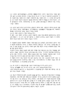 [계룡산][계룡산 의미][계룡산 도읍설][계룡산 등산코스][계룡산 구전예언][도읍설][등산코스][구전예언]계룡산의 의미, 계룡산의 도읍설, 계룡산의 등산코스, 계룡산의 구전예언 분석(계룡산, 도읍설, 구전예언)-6