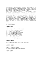 [계룡산][계룡산 의미][계룡산 도읍설][계룡산 등산코스][계룡산 구전예언][도읍설][등산코스][구전예언]계룡산의 의미, 계룡산의 도읍설, 계룡산의 등산코스, 계룡산의 구전예언 분석(계룡산, 도읍설, 구전예언)-7