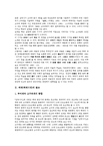 [불교][고구려][고구려시대][백제][백제시대][신라시대]고구려(고구려시대)의 불교, 백제(백제시대)의 불교, 신라(신라시대)의 불교, 통일신라(통일신라시대)의 불교, 고려(고려시대)의 불교, 당(당나라)의 불교-3