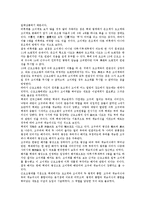 [불교][고구려][고구려시대][백제][백제시대][신라시대]고구려(고구려시대)의 불교, 백제(백제시대)의 불교, 신라(신라시대)의 불교, 통일신라(통일신라시대)의 불교, 고려(고려시대)의 불교, 당(당나라)의 불교-4