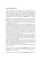 [불교][고구려][고구려시대][백제][백제시대][신라시대]고구려(고구려시대)의 불교, 백제(백제시대)의 불교, 신라(신라시대)의 불교, 통일신라(통일신라시대)의 불교, 고려(고려시대)의 불교, 당(당나라)의 불교-5