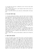 [불교][고구려][고구려시대][백제][백제시대][신라시대]고구려(고구려시대)의 불교, 백제(백제시대)의 불교, 신라(신라시대)의 불교, 통일신라(통일신라시대)의 불교, 고려(고려시대)의 불교, 당(당나라)의 불교-12