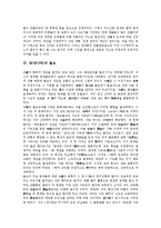 [불교][고구려][고구려시대][백제][백제시대][신라시대]고구려(고구려시대)의 불교, 백제(백제시대)의 불교, 신라(신라시대)의 불교, 통일신라(통일신라시대)의 불교, 고려(고려시대)의 불교, 당(당나라)의 불교-14