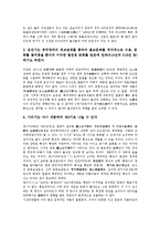 [불상][고구려시대 불상][백제시대 불상][신라시대 불상][삼국시대 불상][고려시대 불상][고구려][백재][신라]고구려시대의 불상, 백제시대의 불상, 신라시대의 불상, 삼국시대의 불상, 고려시대의 불상 분석-3
