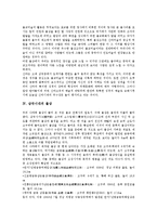 [불상][고구려시대 불상][백제시대 불상][신라시대 불상][삼국시대 불상][고려시대 불상][고구려][백재][신라]고구려시대의 불상, 백제시대의 불상, 신라시대의 불상, 삼국시대의 불상, 고려시대의 불상 분석-5